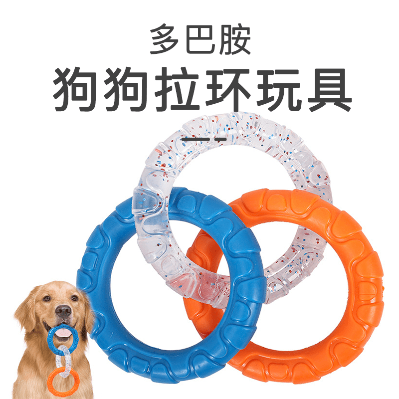 Dog toy pull rings, resistant to biting, teeth cleaning, teeth grinding, boring, teddy golden retriever, large and small dog training pet supplies