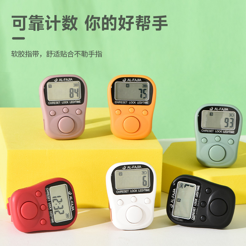 al-fajia七通道可充电带时间有锁带灯电子计数器 usb counter