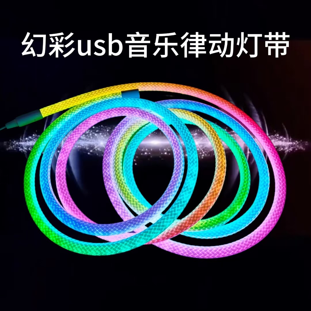 LED internet-famous woven light strip, high-efficiency waterproof neon seven-color flashing light, RGB color-changing running horse atmosphere light, 360-degree Specification image