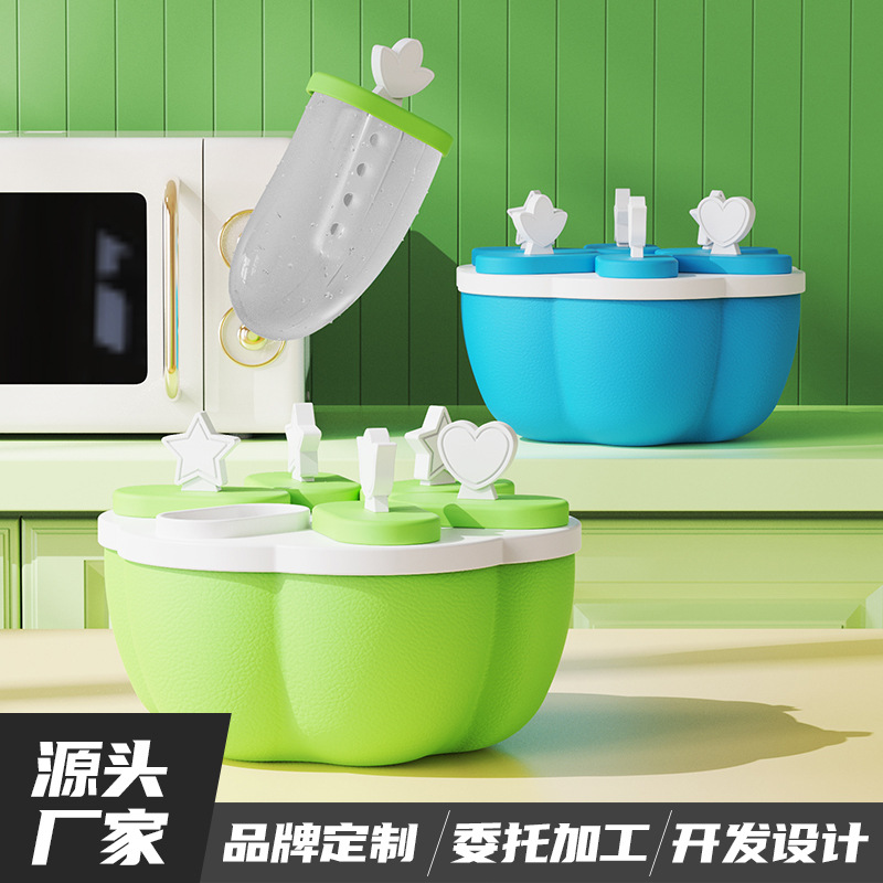冰棍雪糕冰激凌模具食品级家用做冰棒模制冰格盒自制冰淇淋定制
