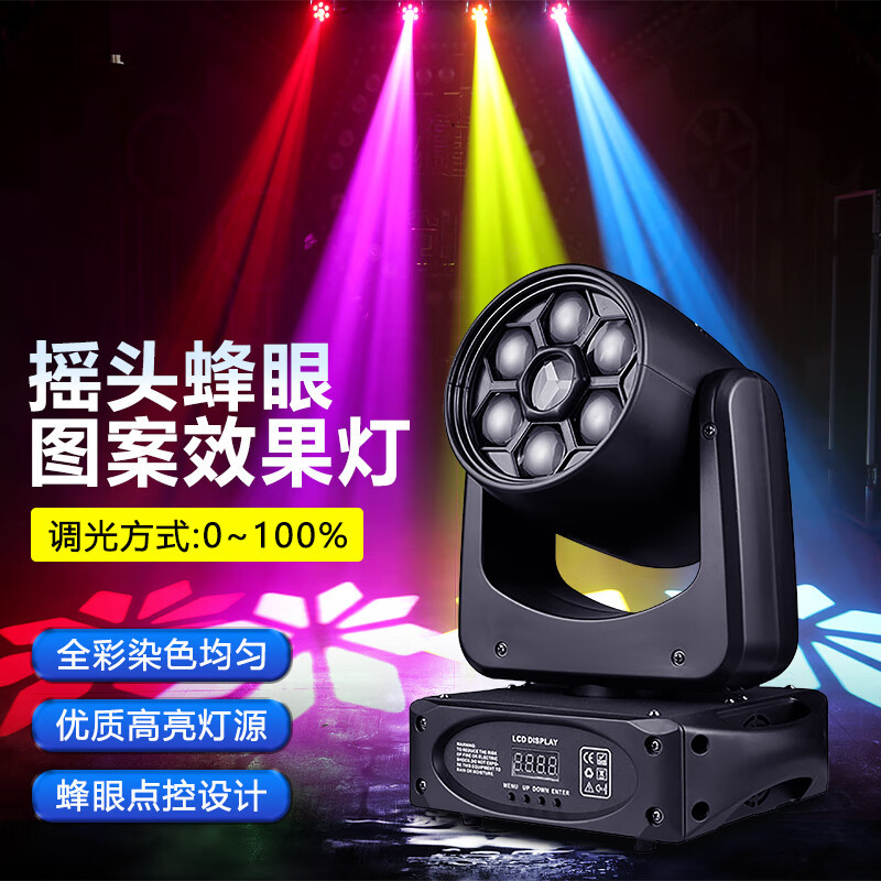 Cross-border special Seven bee eye shaking head pattern lights, ktv box effect lights, bar disco atmosphere flashing dance lights,factory direct sale full figure