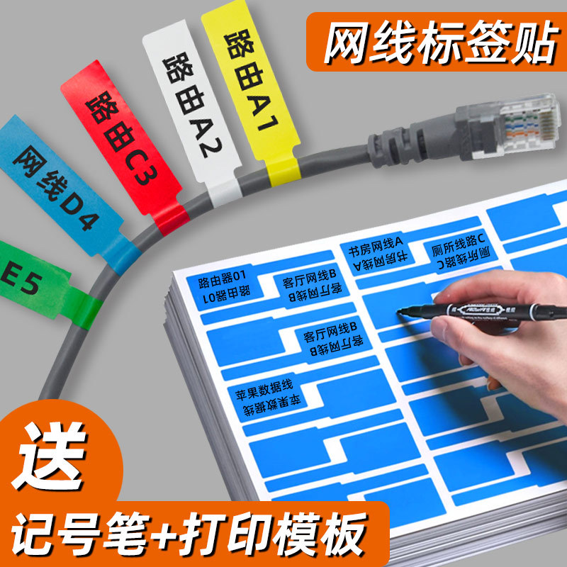 a4 waterproof and non-perishable self-adhesive P-type cable label Classification Cable Network cable Label for the equipment room network data cable Specification drawing