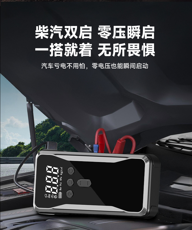12v car emergency start power supply, jump-start, multi-functional portable wireless air pump and inflation integrated machine pic 9