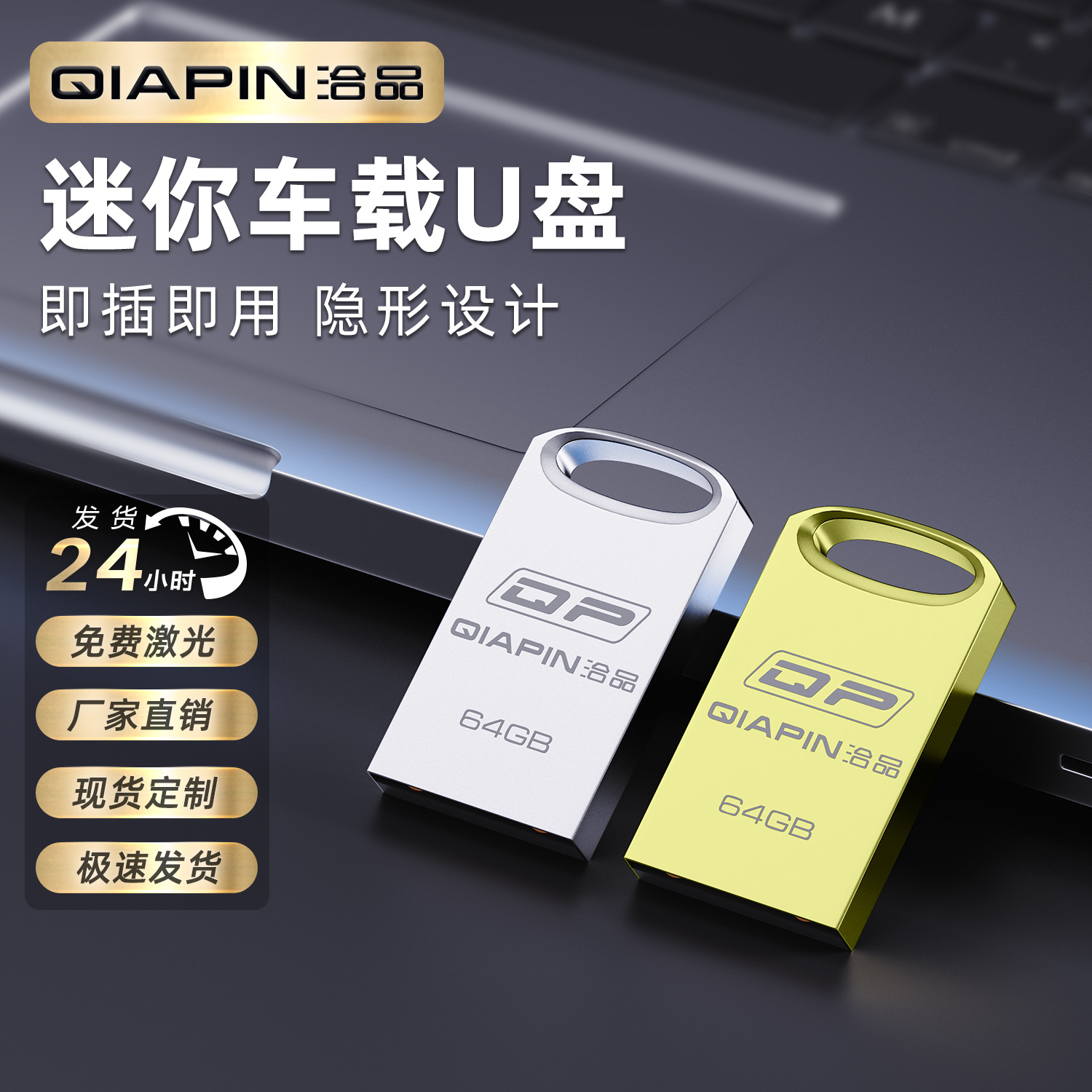 工厂直供金属迷你小u盘8g16g32g商务广告礼品音乐U盘批发印制LOGO