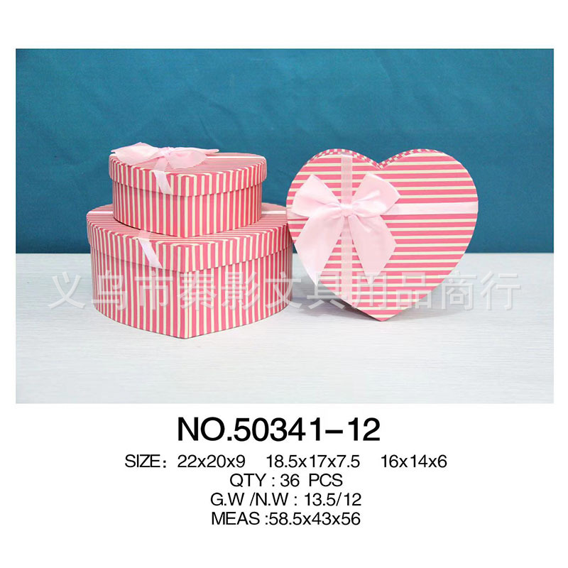 新款心形三件套礼品盒礼物包装盒520礼盒饰品包装盒批发gift box详情图5
