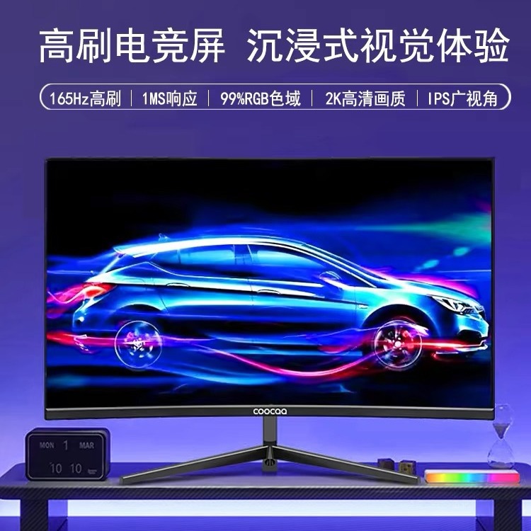 24-inch 180hz display, 2k high-definition curved desktop computer screen, borderless screen for gaming monitoring details Picture