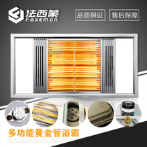 Fasimon integrated ceiling 5-in-1 Gold tube bath bar ceiling LED lighting titanium tube lamp heating 1 second fast heat
