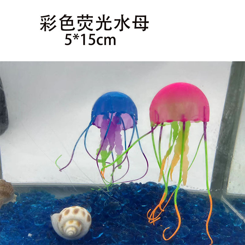 出口仿真水母鱼缸装饰品发光水母水族箱造景摆件人造水母多色可选细节图