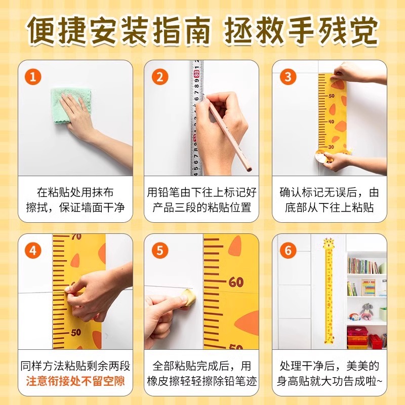 卡通宝宝身高贴测量身高尺墙贴纸可移除身高贴纸小孩儿童房间装饰详情图4