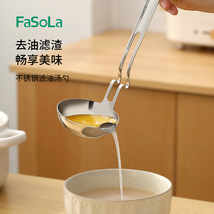 FaSoLa家用304不锈钢滤油汤勺厨房油汤分离神器加长手柄去油漏勺