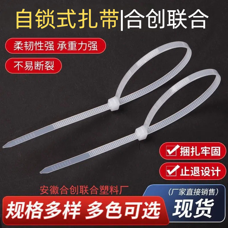 尼龙扎带直供100条批发大小2.5*100自锁式塑料尼龙扎带束线绑扎带