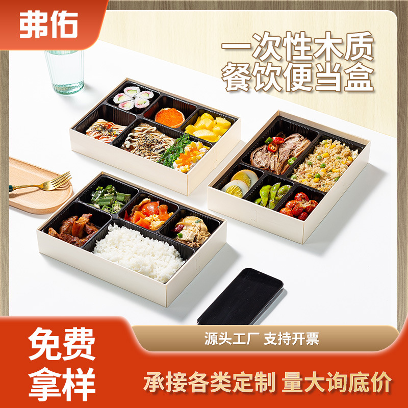 一次性餐盒多尺寸食品级外卖打包盒快餐盒定制分区便当木质打包盒