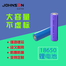 工厂直销18650锂电池3.7v可充电电池2000mah2200mah玩具电池18650