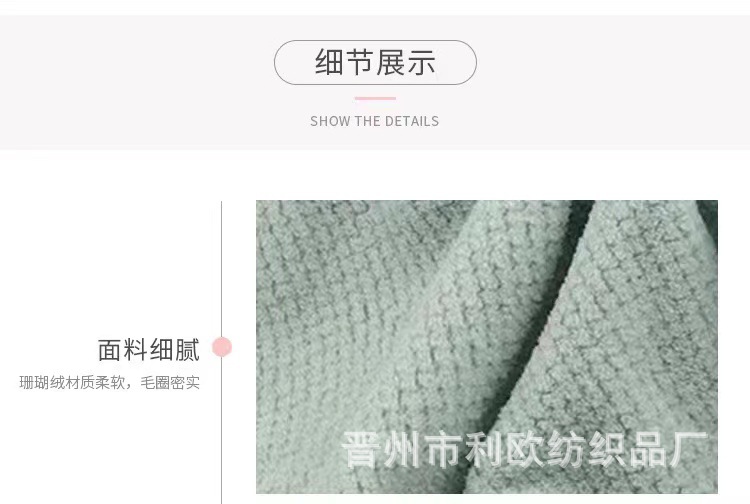 素色菠萝格毛巾套装 柔软吸水儿童洗脸巾家用浴巾珊瑚绒毛巾详情5
