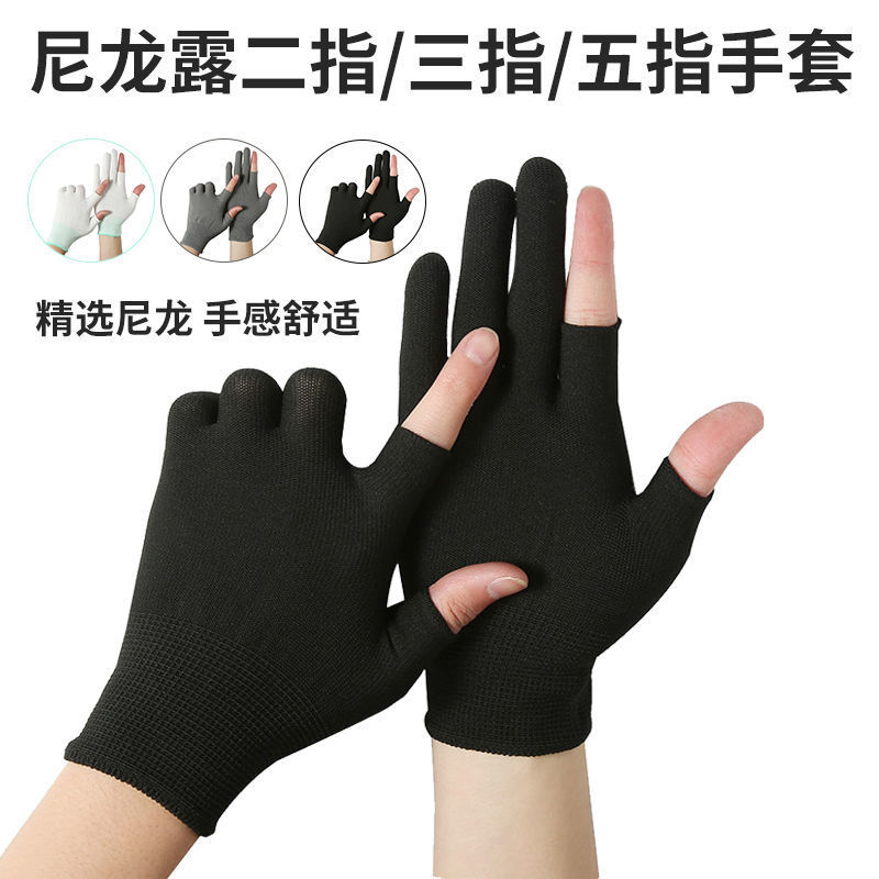 Thin two-finger gloves with exposed fingers for picking, tea-picking protection, fishing, packaging and sorting, and finger-separating nylon exposed three