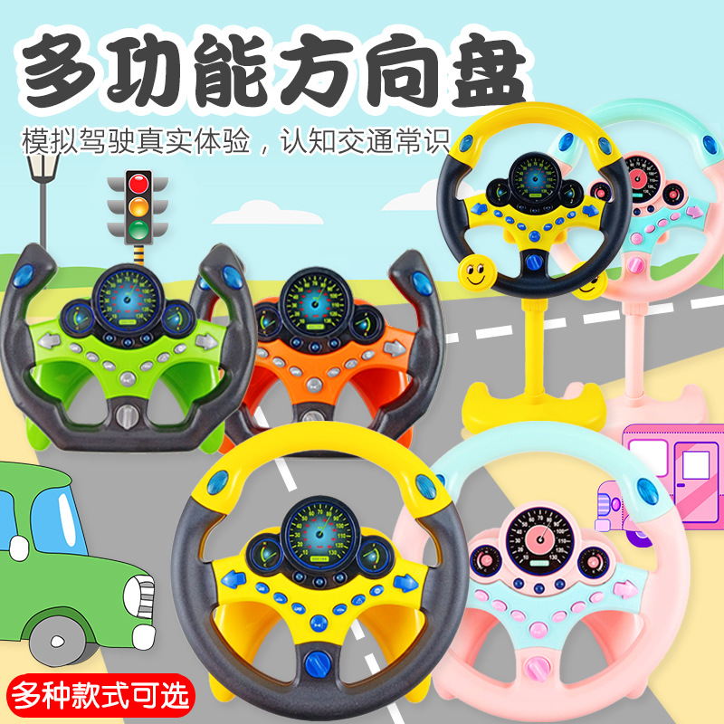 副驾驶立式方向盘玩具仿真车载儿童早教学习机跨境后座玩具图