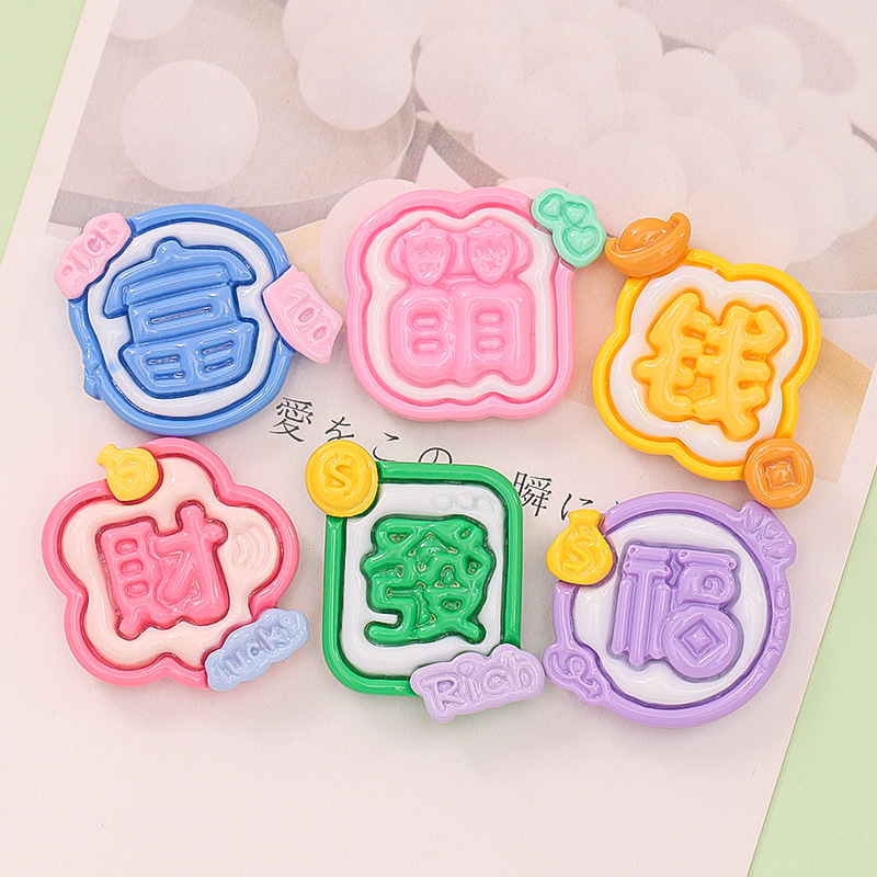 Cute Brand Rich Money Rich Meng Diy Cream Glue Phone Case Hairpin Water Cup Paste Resin Accessories Wholesale details Picture