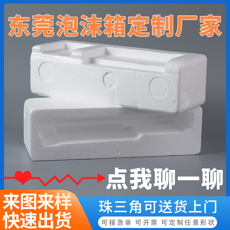 Polystyrene foam shock-absorbing foam box formed thickened carton, red wine wrapped egg anti-drop special gift Polystyrene