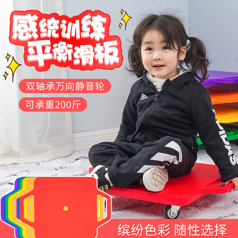 儿童四轮大滑板车感统前庭训练器材早教幼儿园平衡工具方形爬滑车