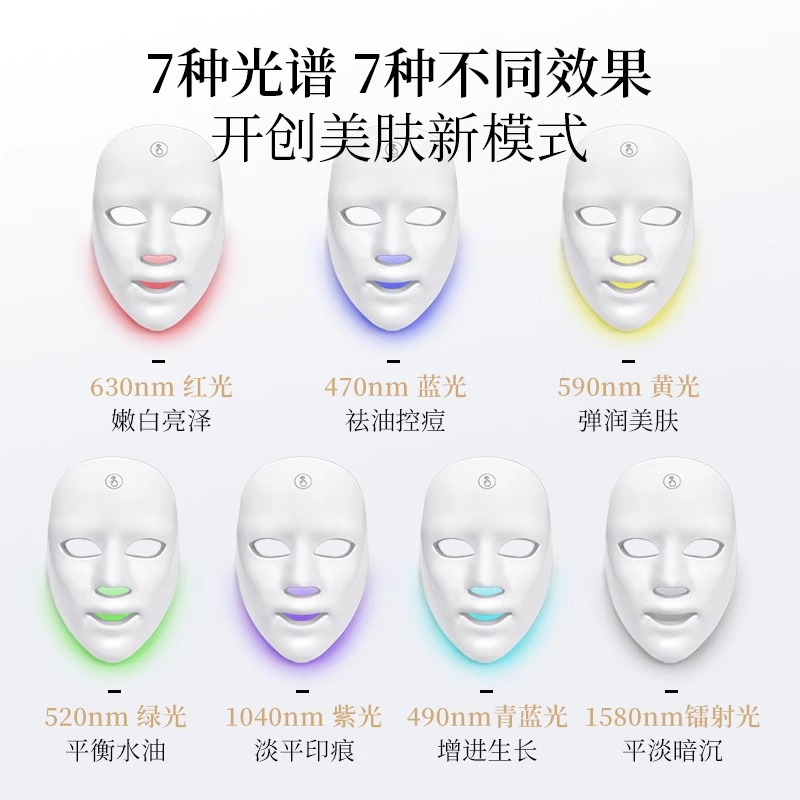 Foreign trade cross-border LED seven-color light touch control beauty mask, photon skin rejuvenation device, facial home beauty device details Picture