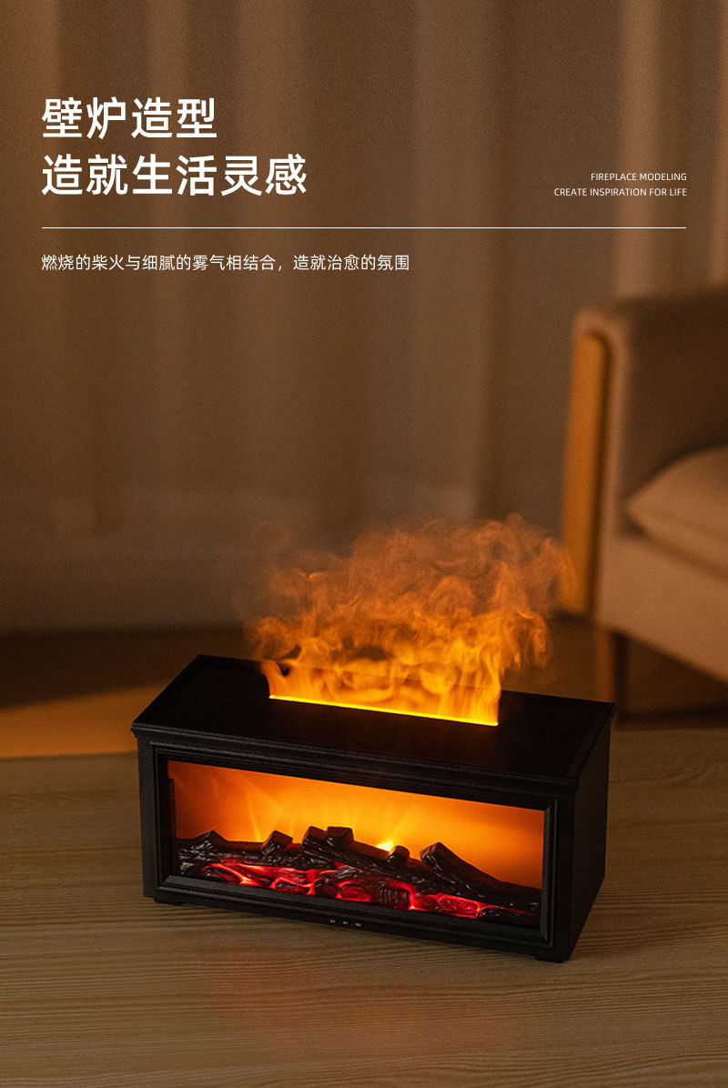 2025新款3D仿真壁爐火焰香薰機(jī)木炭壁爐家用桌面氛圍火焰遙控香薰詳情3