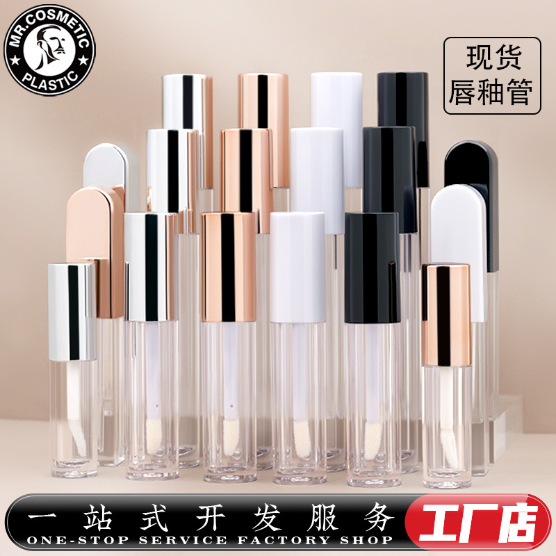现货圆形透明唇釉管包材 方形唇彩管 DIY唇泥空管子 试用装小唇釉
