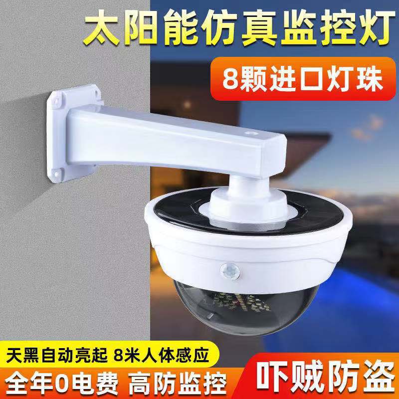 太阳能灯实物图