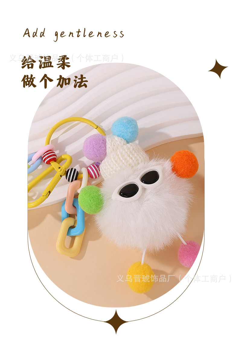 网红獭兔毛小精灵钥匙扣卡通玩偶毛绒挂件可爱小煤球包包挂饰批发详情2