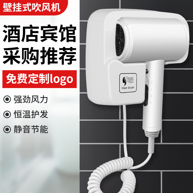 廠家批發(fā)賓館酒店吹風(fēng)機(jī)壁掛式大功率電吹風(fēng)衛(wèi)生間免打孔吹風(fēng)速干詳情圖2