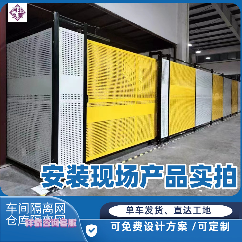 护栏网厂家现货车间仓库通道安全防护网隔离网冲孔网观光护栏网