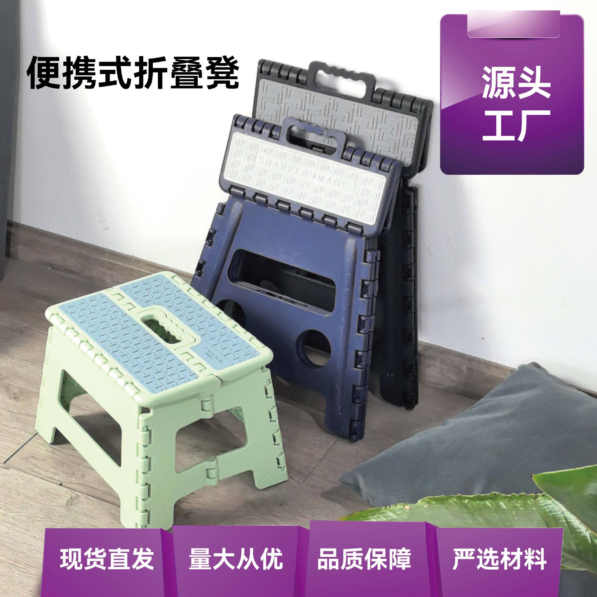 手提折叠板凳便携马扎塑料折叠椅简易小凳户外成人儿童凳家用收纳