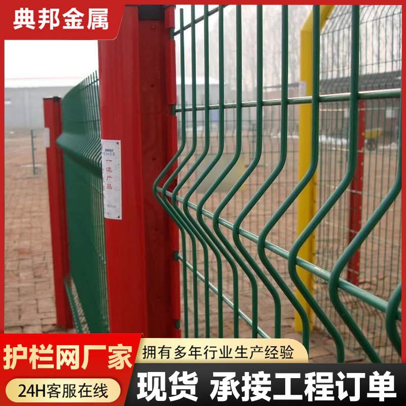 桃型柱防护栏户外景区公园隔离铁丝网三角折弯绿化庭院框架围栏网