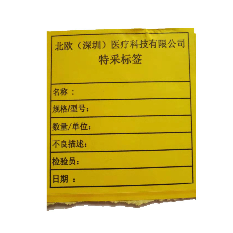深圳爆款合格证标签现货铜板不干胶检验合格特采标识卡 数码贴纸详情图5