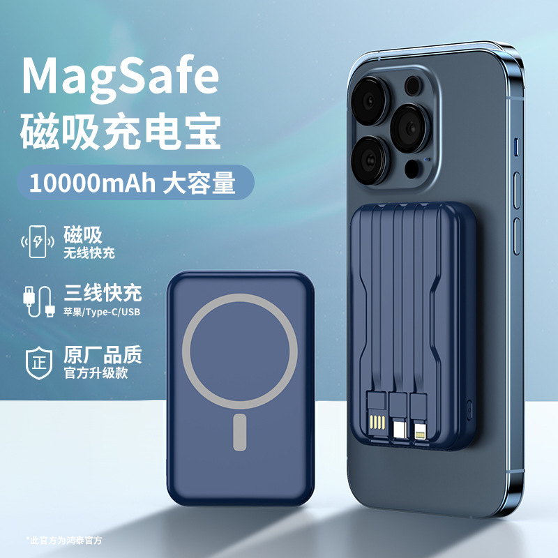 Customized Cross-Border Magsafe Magnetic Wireless Fast Charging Power Bank With Cable 10000 Mah Shared Power Bank details Picture