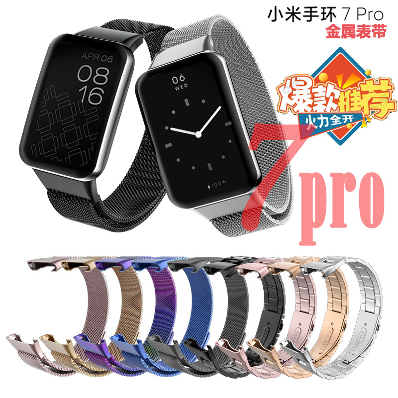 For Mi Band 7pro metal watch band Mi 7pro Milanese watch band three beads