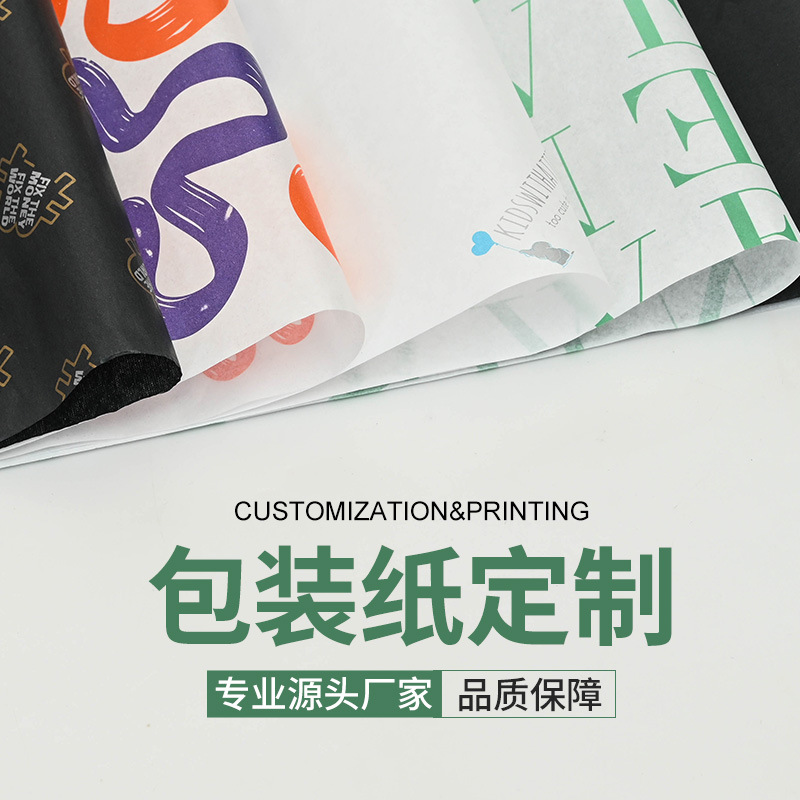 高质量拷贝纸雪梨纸logo印刷服装鞋子厂家直销包装纸细节图