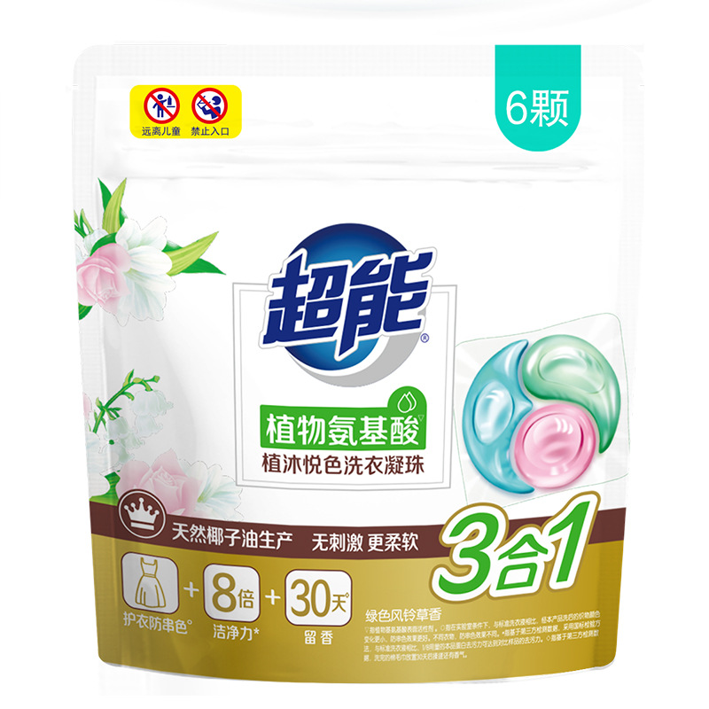 洗衣凝珠/洗衣液/情趣用品洗衣香珠/洗衣片/洗衣凝珠立白白底实物图