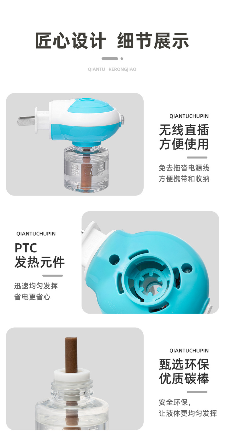 绿豆芽电热蚊香液宝宝婴儿孕妇电蚊香液防蚊水家用套装详情12