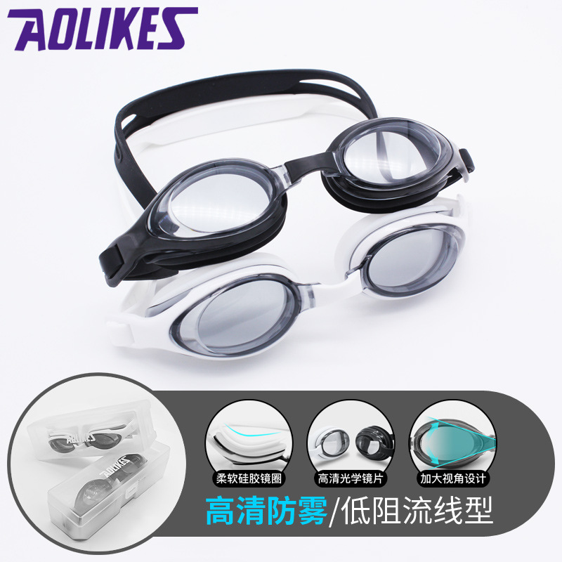 Aolikes 泳镜防水防雾高清游泳眼镜 专业游泳游泳装备男女通用