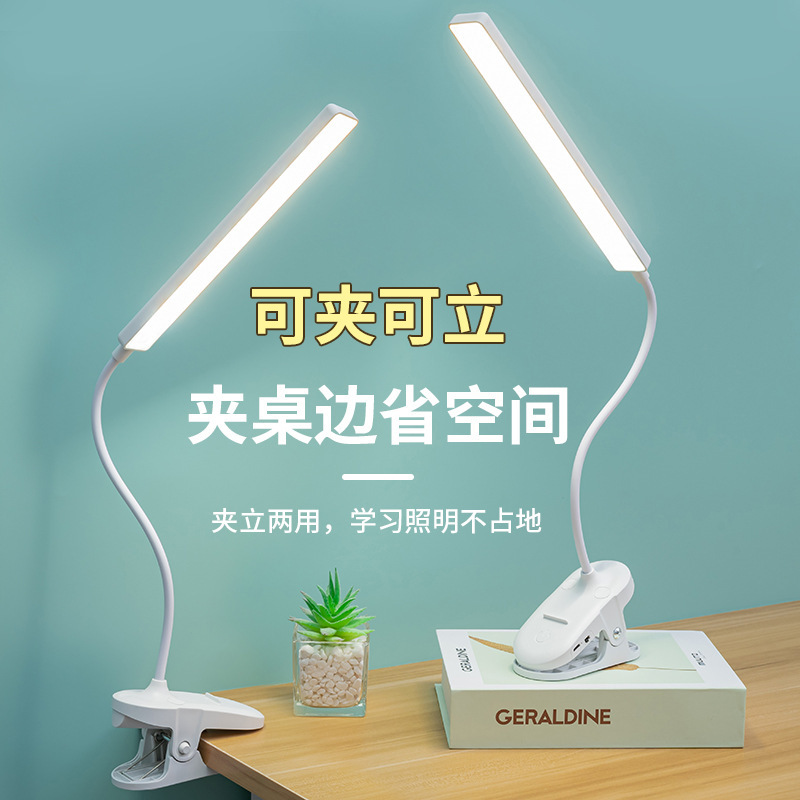 Small desk lamps, eye-protecting lamps, rechargeable student study desk lamps, college student dormitory desk lamps, source factory wholesale