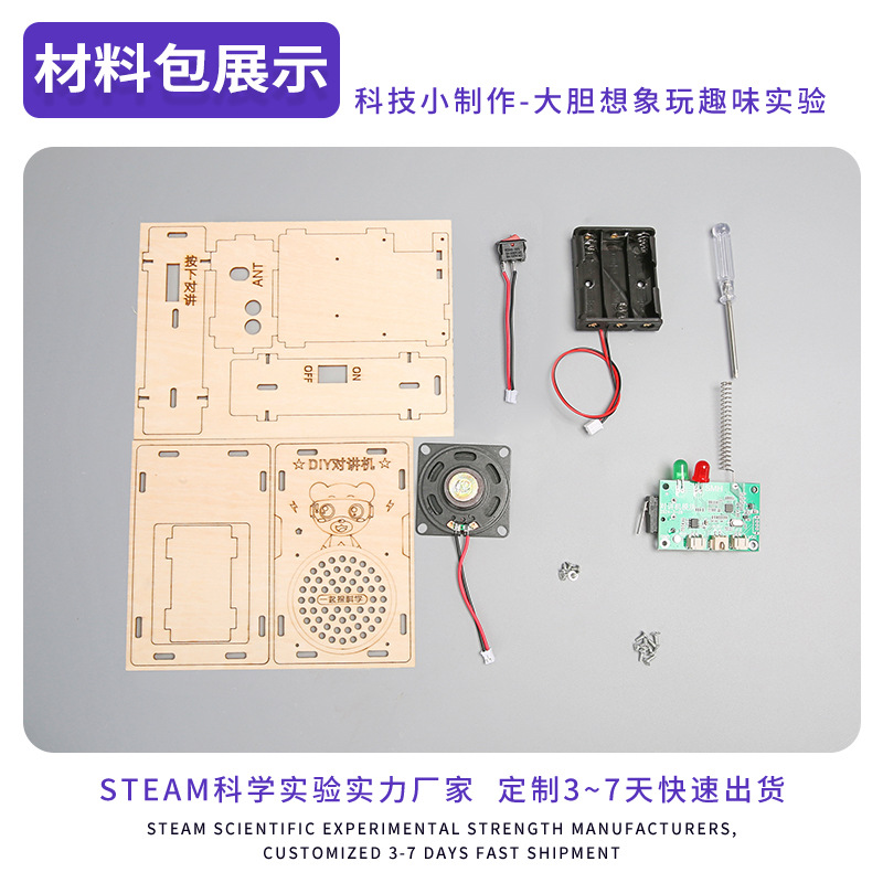 DIY wooden technology small project for long-distance wireless paging of children's walkie-talkies, fun assembly model for primary school students details Picture