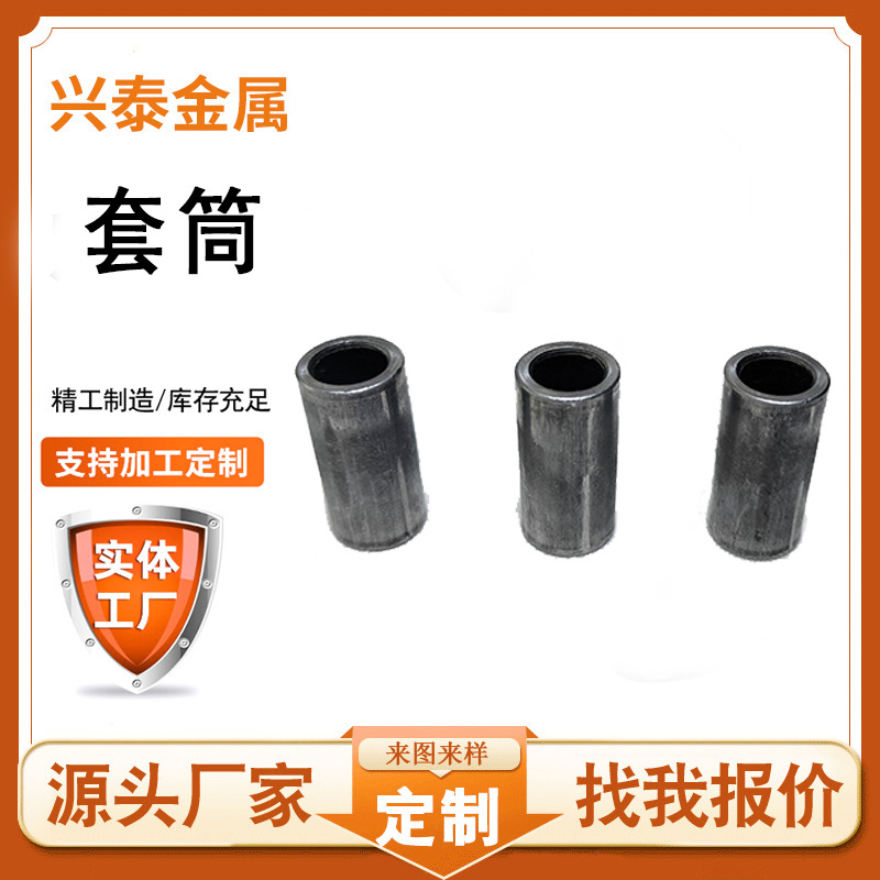 现货冷镦机械 冷镦五金配件机械配件异形件各种规格冷镦空心铁套