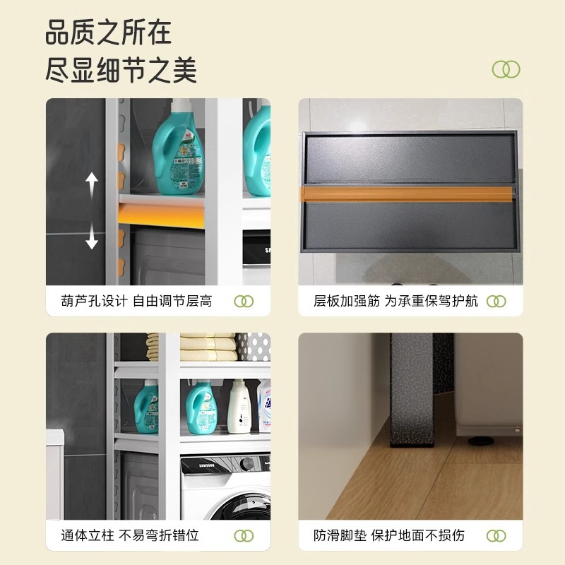 Washing machine storage rack, drum thickened toilet rack, balcony bathroom, toilet supplies storage cabinet, storage cabinet details Picture