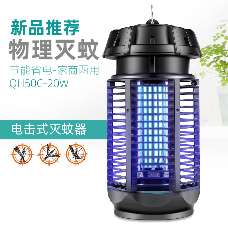新款 20W室内室外电击式灭蚊灯光波诱蚊灭蚊器灭虫灯家用灭蚊灯图