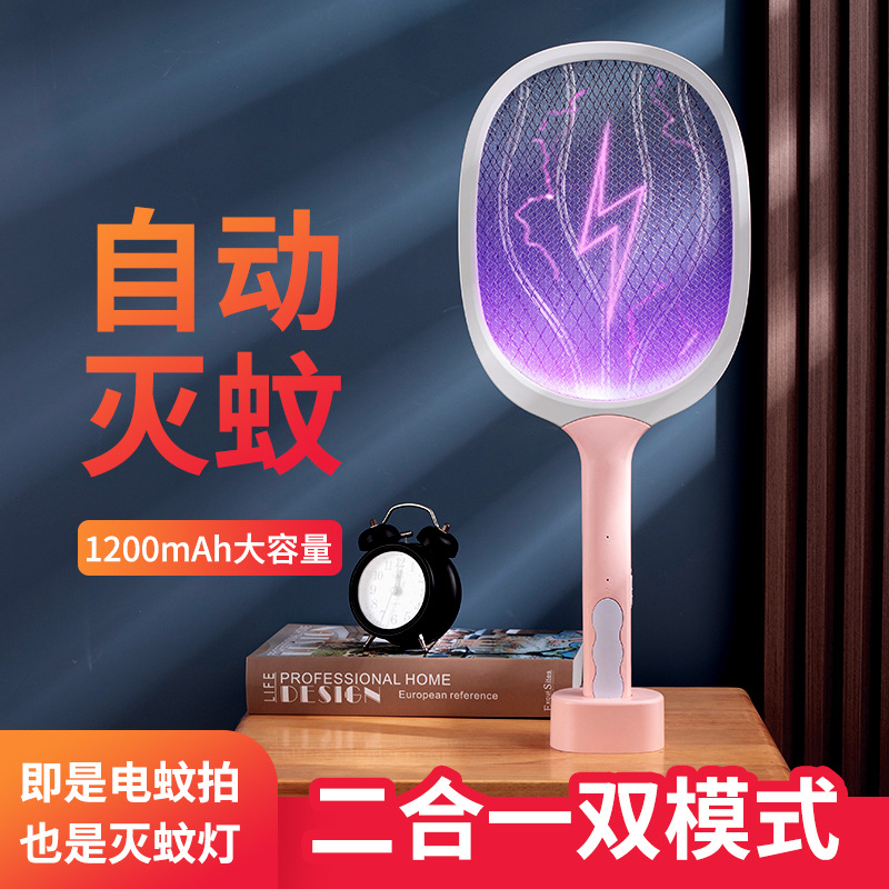 电击两用电蚊拍灭蚊器二合一USB充电式家用灭蚊拍紫光诱蚊灭蚊灯