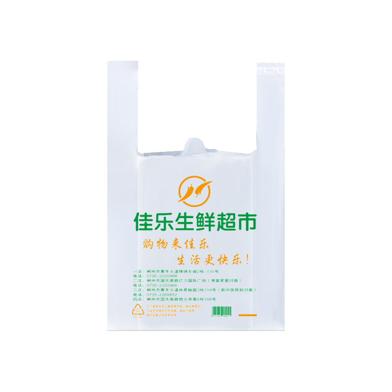 塑料手提袋/塑料小礼品袋/警告塑料袋/PVC礼袋/塑料袋白底实物图