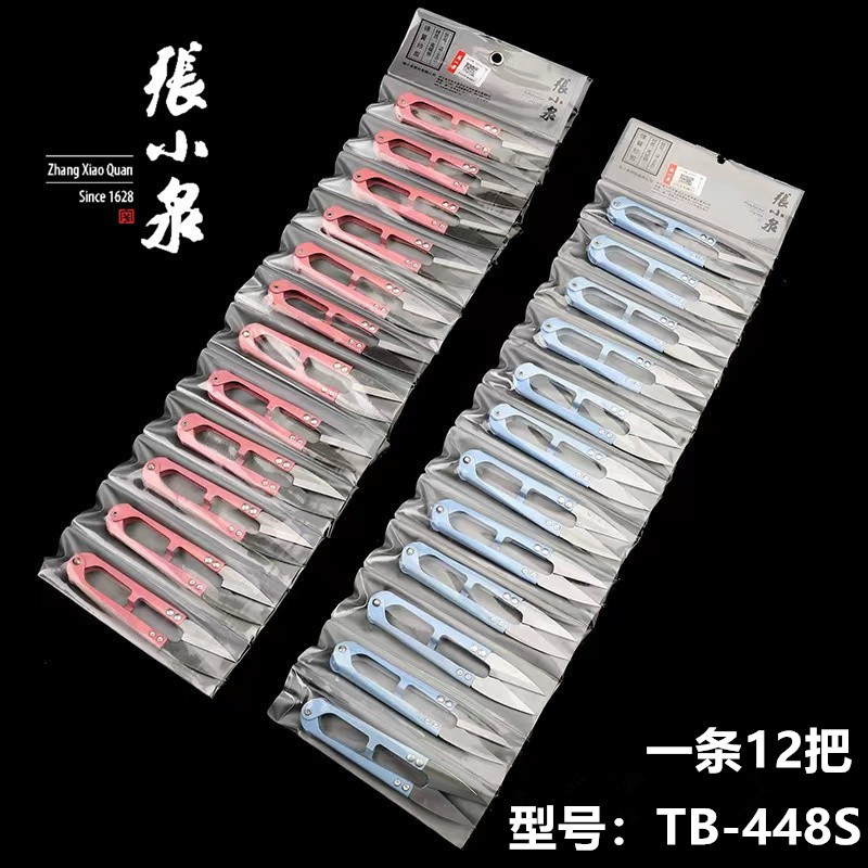 张小泉小剪刀剪线头锋利弹簧纱剪十字绣线头剪裁缝服装厂小号碳钢