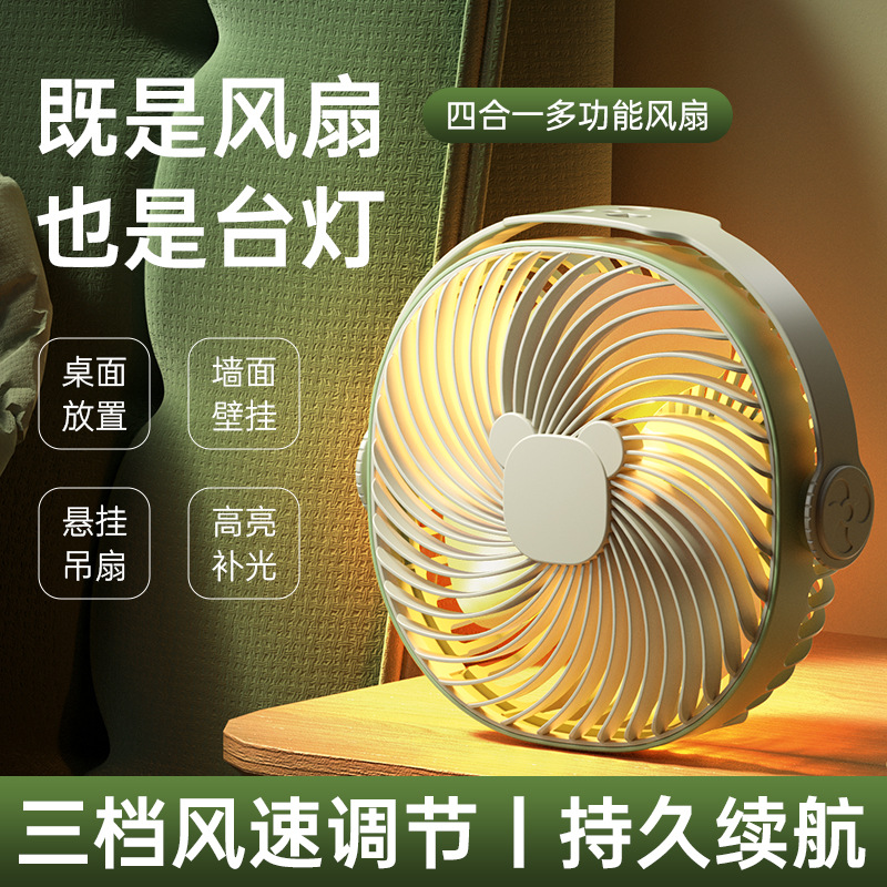 Cross-border desk lamp, small fan, wall-mounted, desktop, multi-functional lighting fan, USB charging fan details Picture