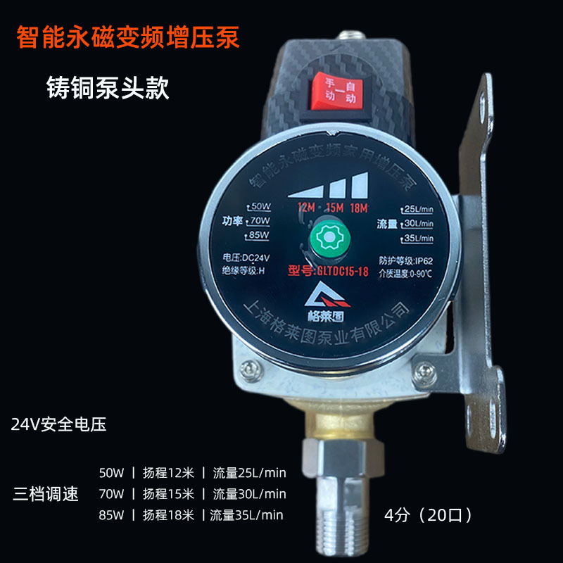 Permanent magnet variable frequency water heater booster pump, household shower head, tap water, smart toilet, fully automatic booster water pump details Picture