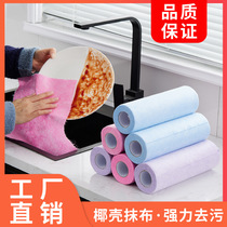 Strict selection of lazy rag hand tear coconut shell roll cloth kitchen absorbent non-oil cleaning cloth daily necessities manufacturers wholesale